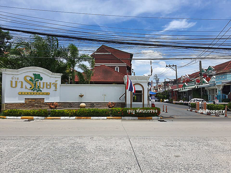 ที่ดินเปล่า หมู่บ้านบารเมษฐ์ สุขุมวิท สวนหลวง ร.9