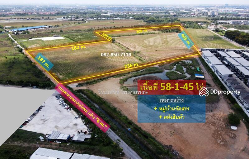 ขาย ที่ดิน ถนนหทัยราษฎร์ สามวาตะวันตก (เหมาะทำหมู่บ้านจัดสรร + คลังสินค้า) 58-1-45 ไร่, Bangkok