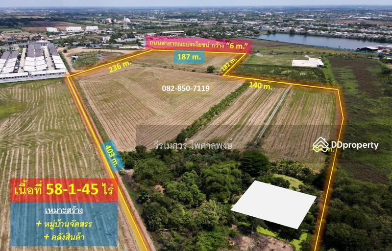 ขาย ที่ดิน ถนนหทัยราษฎร์ สามวาตะวันตก (เหมาะทำหมู่บ้านจัดสรร + คลังสินค้า) 58-1-45 ไร่, Bangkok