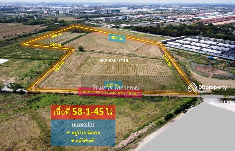 ขาย ที่ดิน ถนนหทัยราษฎร์ สามวาตะวันตก (เหมาะทำหมู่บ้านจัดสรร + คลังสินค้า) 58-1-45 ไร่, Bangkok