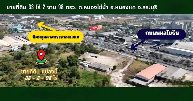 Nong Khae, Saraburi