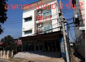 อาคารพาณิชย์ เมืองมหาสารคาม จังหวัดมหาสารคาม