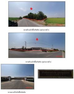 โรงสี อู่ทอง จังหวัดสุพรรณบุรี