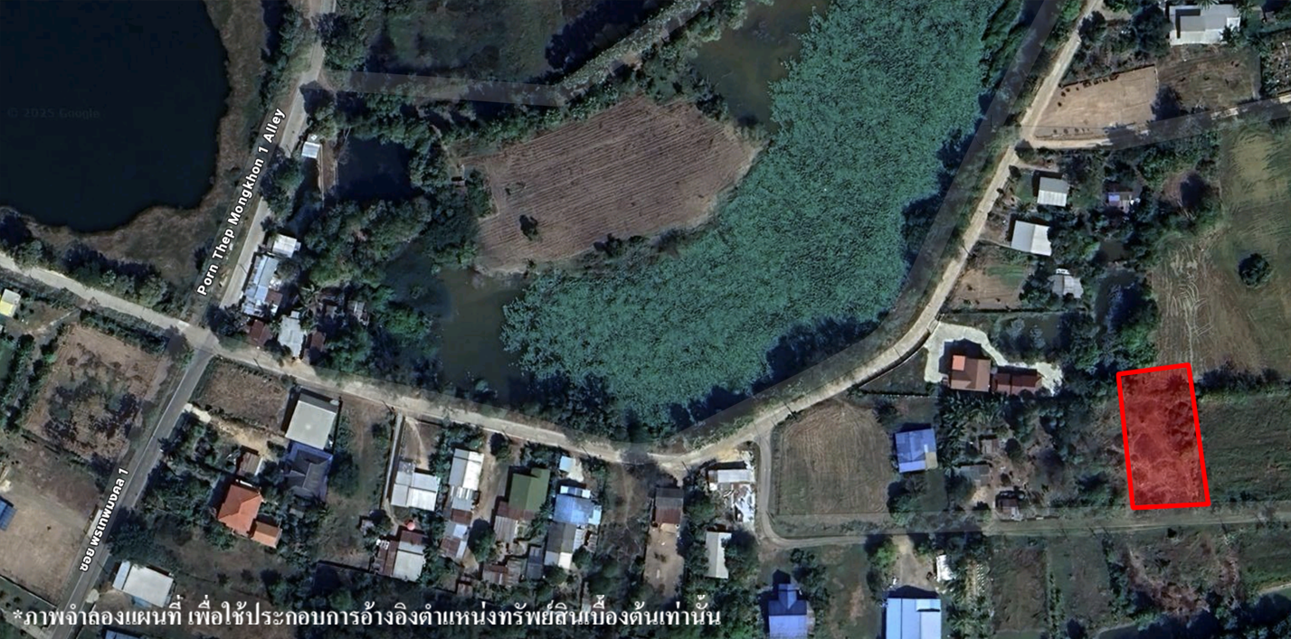 ที่ดินเปล่า บุรีรัมย์