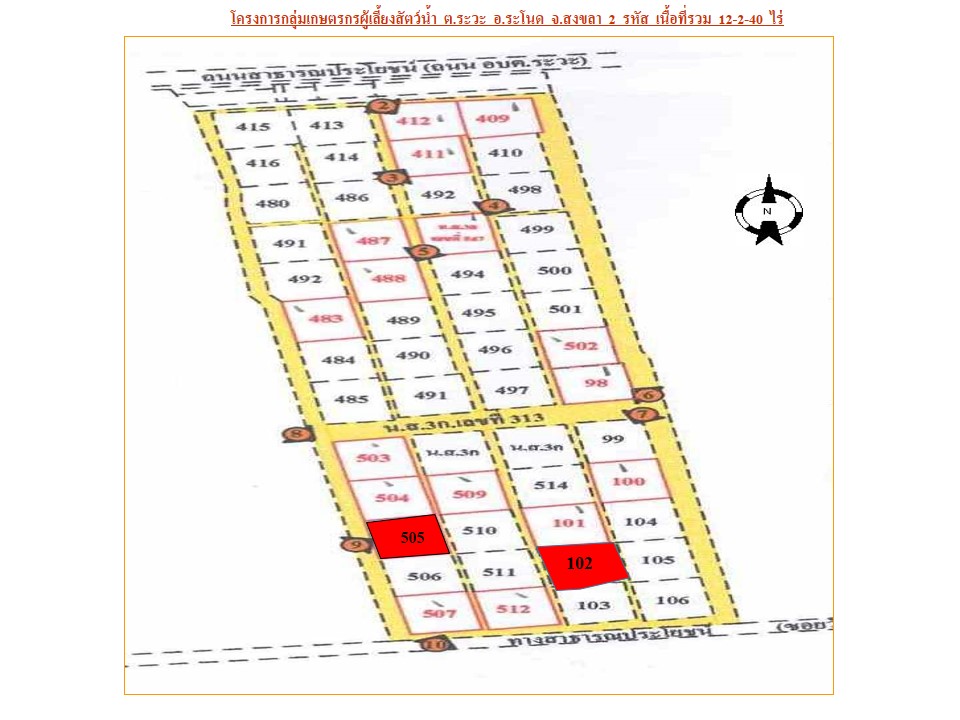 ที่ดินเปล่า โครงการบ่อเลี้ยงกุ้ง ตำบลระวะ สงขลา