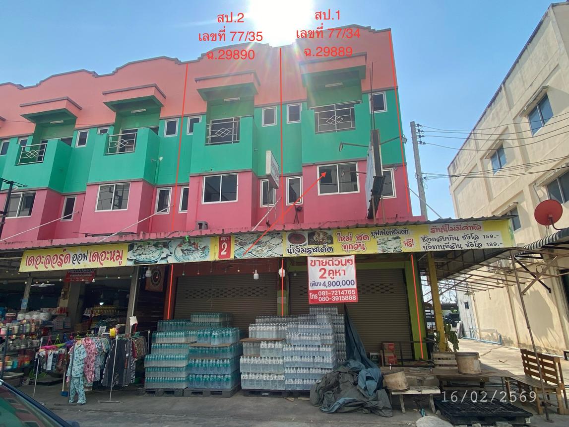 Commercial Townhouse, Bunnakorn, Panthong, Chonburi