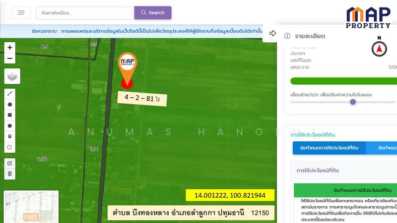 ขายที่ดินติดคลอง 10 เนื้อที่ 4-2-81 ไร่ ด้านหน้า ติดถนน, Pathum Thani