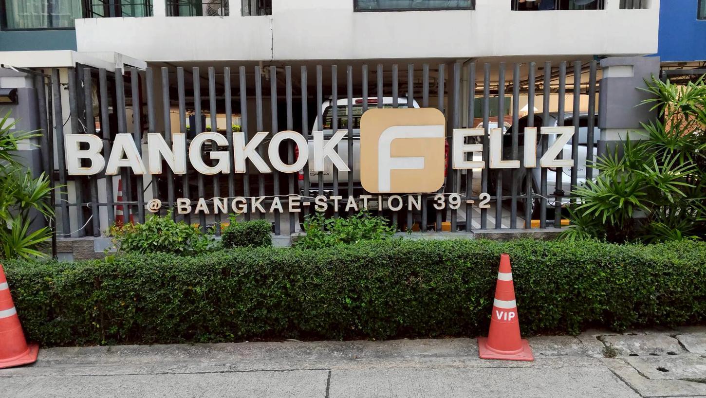 คอนโดมิเนียม แบงค์คอก เฟลิซ@สถานีบางแค บางแค กรุงเทพมหานคร