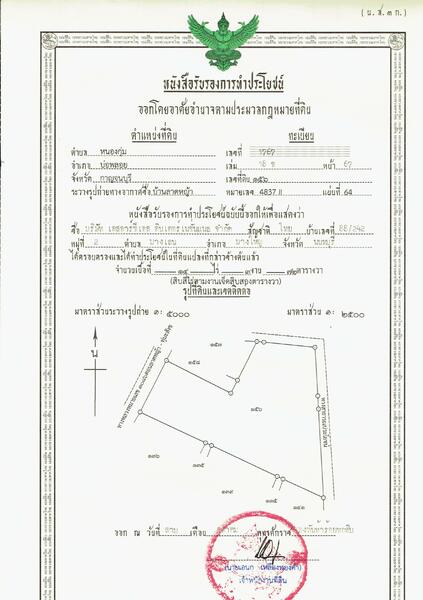 Land in Kanchanaburi, Bo Ploi, 14 rai, suitable for a gas station, investment, located by Road 3086, Kanchanaburi