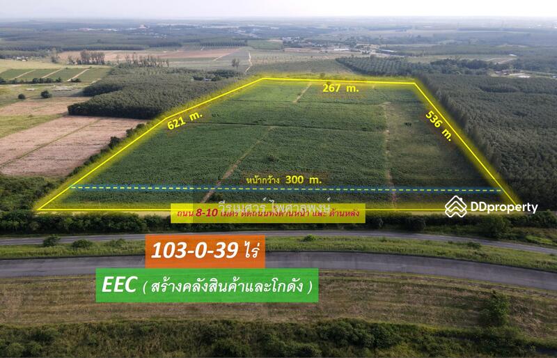 ขาย ที่ดิน EEC สร้างคลังสินค้าและโกดัง ถนน 3574 จ.ระยอง ใกล้ นิคมอีสเทิร์นซีบอร์ด เนื้อที่ 103 ไร่, Rayong