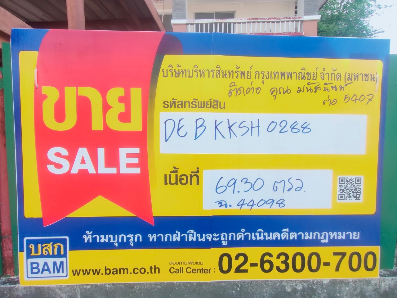 บ้านเดี่ยว 2 ชั้น โครงการพนาสนธิ์ การ์เด้น โฮม 8 มีนบุรี
