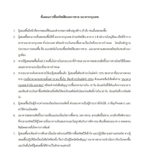 บ้านเดี่ยว อำเภอมเมือง จังหวัดชุมพร, Chumphon