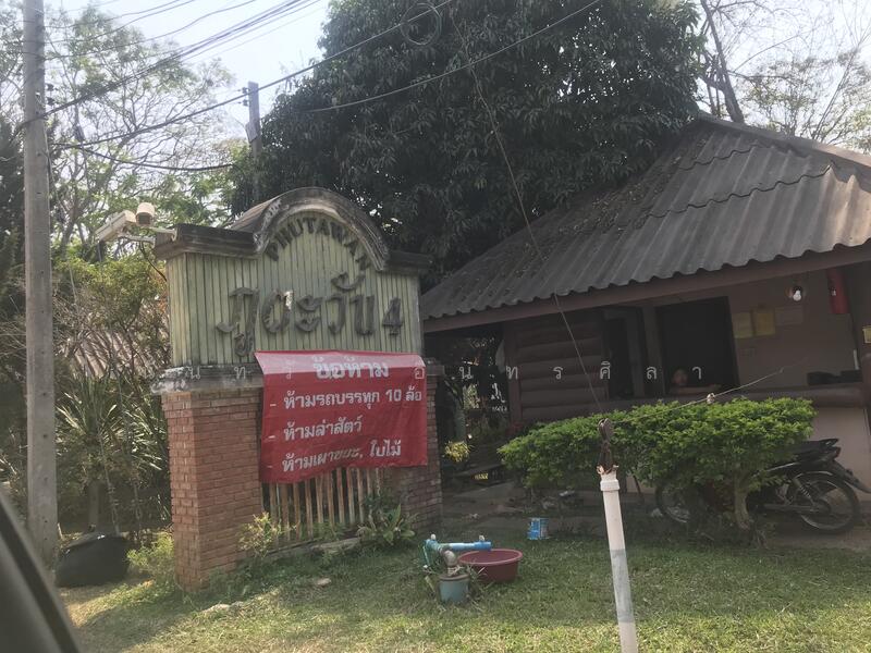 ขายที่ดินเปล่า157 ตรว.ในหมูบ้านภูตะวัน4 อ.ปากช่อง จ.นครราชสีมา, Nakhon Ratchasima