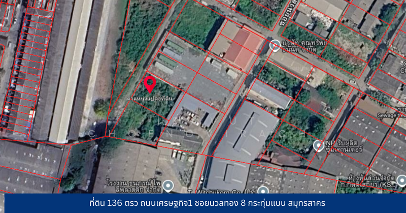ที่ดิน 136 ตรว ถนนเศรษฐกิจ1 ซอยนวลทอง 8 กระทุ่มแบน สมุทรสาคร, Samut Sakhon