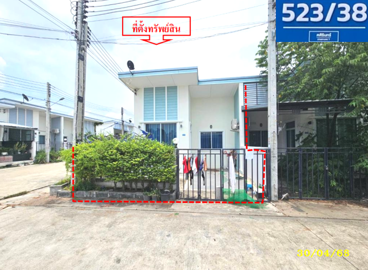 Townhouse Sasinrin Pluak Daeng Rayong
