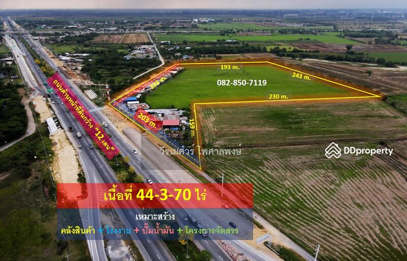ขายที่ดิน บางปะอิน จ.อยุธยา ติดถนนกาญจนาภิเษก (เหมาะทำการค้า + ปั๊มน้ำมัน + โรงงาน + คลังสินค้า, Phra Nakhon Si Ayutthaya