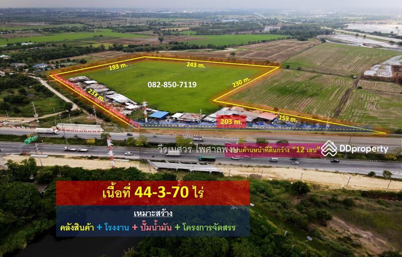 ขายที่ดิน บางปะอิน จ.อยุธยา ติดถนนกาญจนาภิเษก (เหมาะทำการค้า + ปั๊มน้ำมัน + โรงงาน + คลังสินค้า, Phra Nakhon Si Ayutthaya