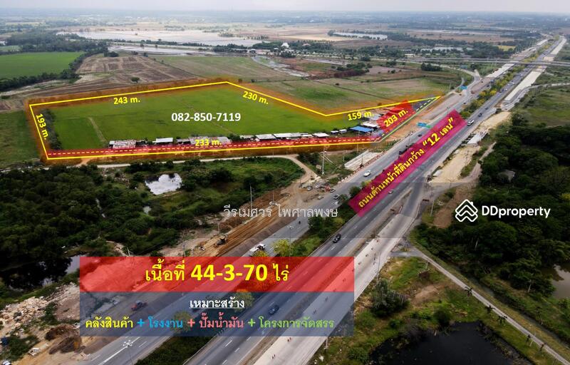ขายที่ดิน บางปะอิน จ.อยุธยา ติดถนนกาญจนาภิเษก (เหมาะทำการค้า + ปั๊มน้ำมัน + โรงงาน + คลังสินค้า, Phra Nakhon Si Ayutthaya