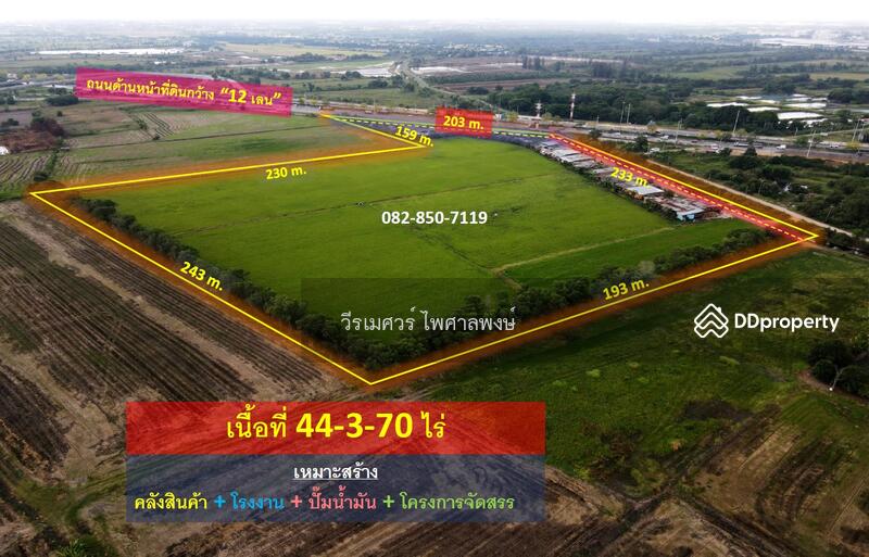 ขายที่ดิน บางปะอิน จ.อยุธยา ติดถนนกาญจนาภิเษก (เหมาะทำการค้า + ปั๊มน้ำมัน + โรงงาน + คลังสินค้า, Phra Nakhon Si Ayutthaya