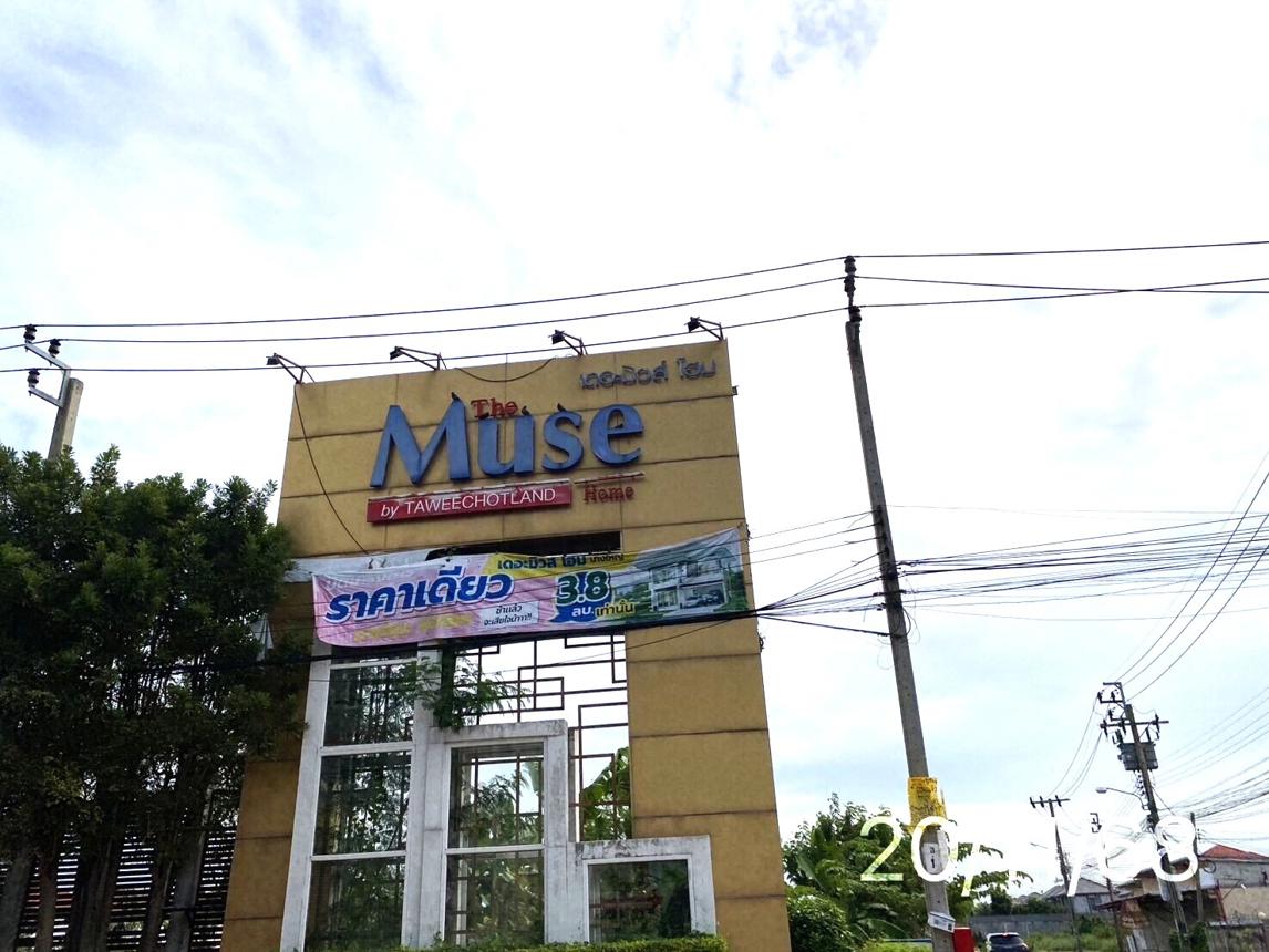 บ้านเดี่ยว เดอะ มิวส์โฮม บางใหญ่-นนทบุรี บางบัวทอง นนทบุรี