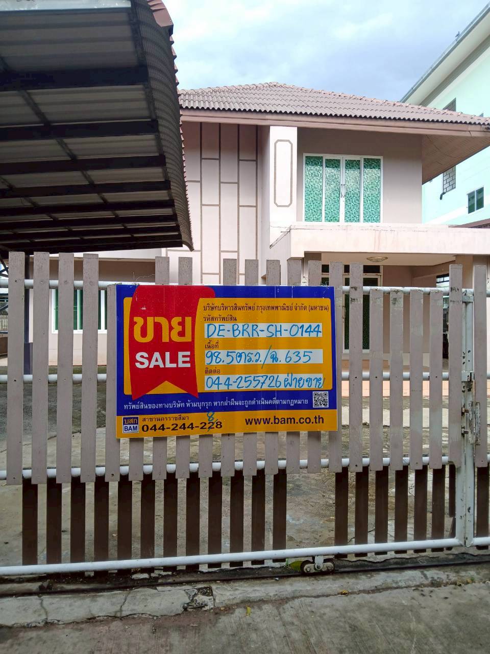 บ้านเดี่ยว อำเภอนางรอง จังหวัดบุรีรัมย์