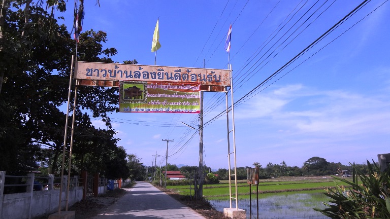 ที่ดินเปล่า โครงการลำปางสักทอง