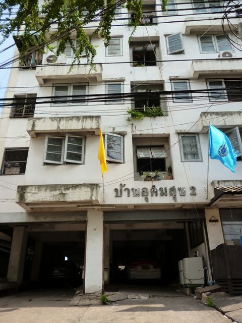 คอนโดมิเนียม โครงการบ้านอุดมสุข 2 พระโขนง