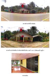 ที่ดินพร้อมสิ่งปลูกสร้าง อ่าวลึก จังหวัดกระบี่