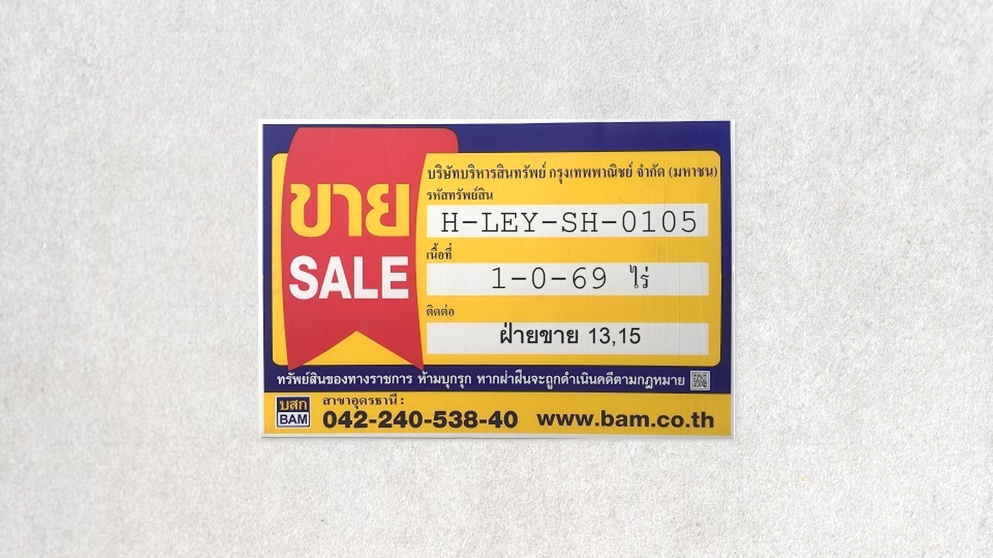 บ้านเดี่ยว ผาขาว เลย