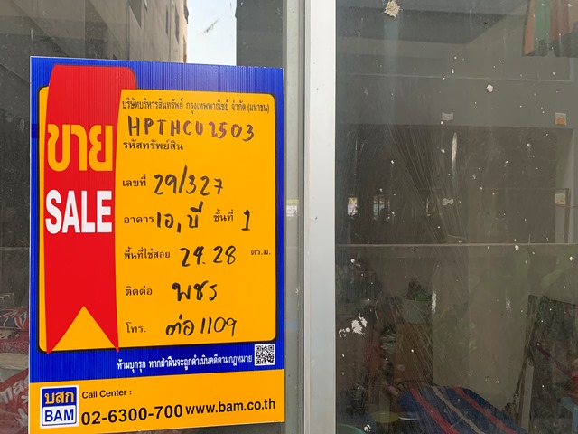 คอนโดมิเนียม โครงการสินมงคล 2 รังสิต