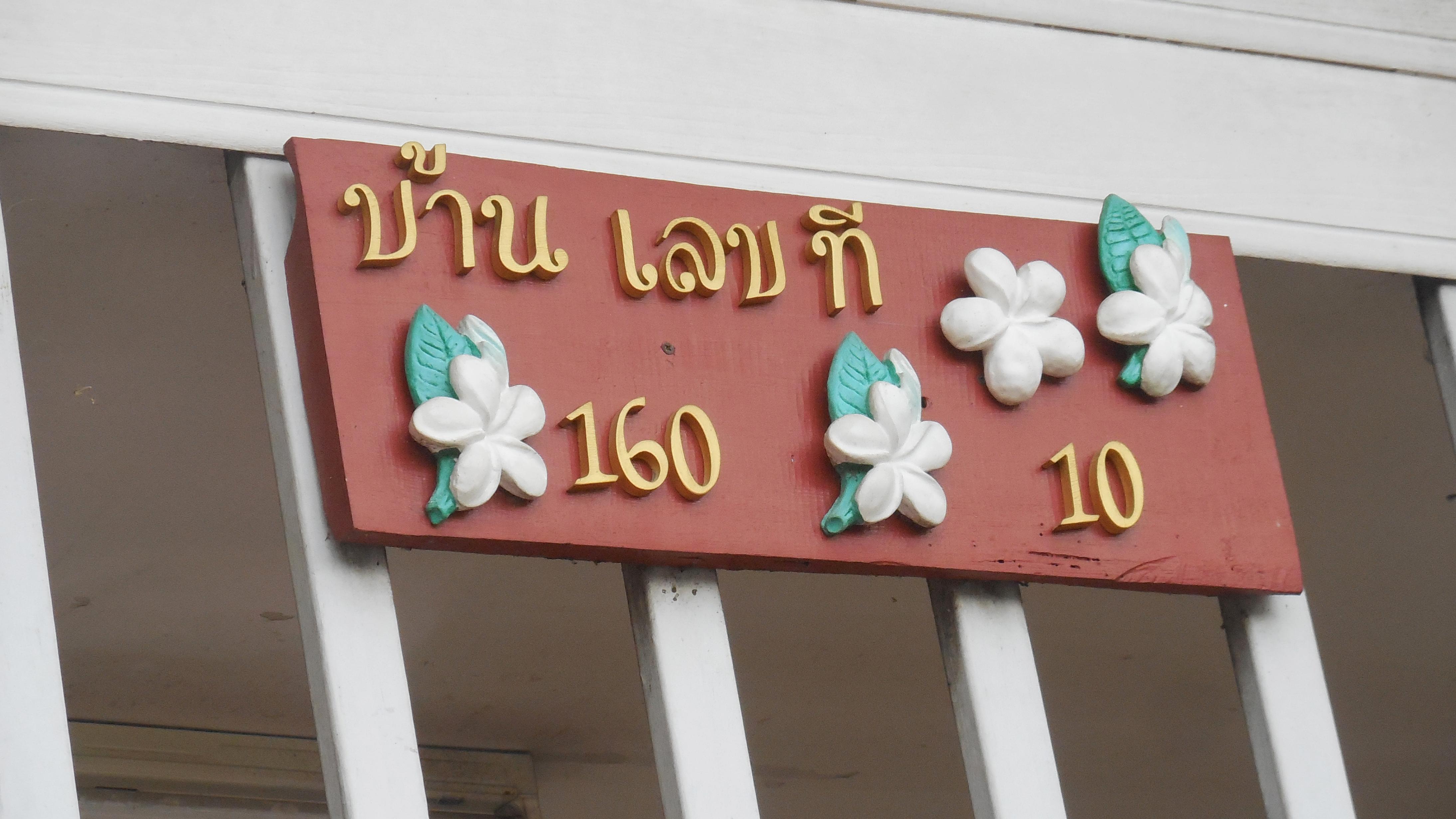 บ้านเดี่ยว โครงการเคหะ 9 เมืองนครราชสีมา