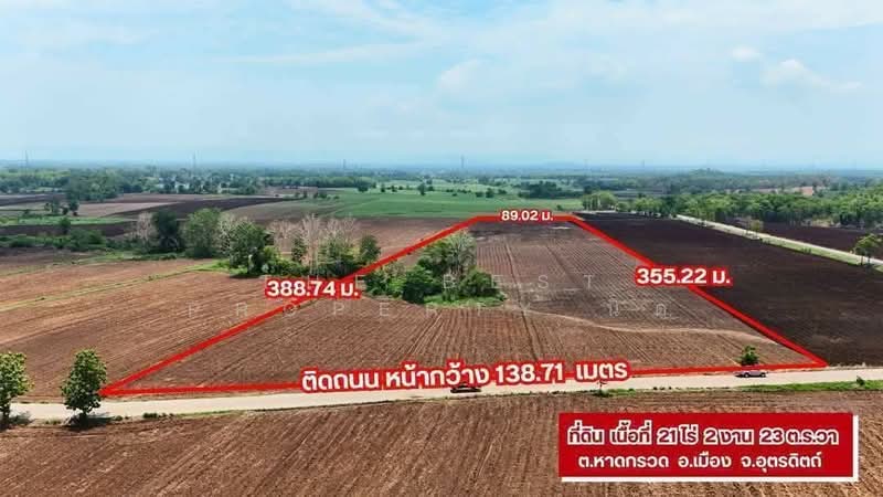 ที่ดินหาดกรวด อุตรดิตถ์, Uttaradit