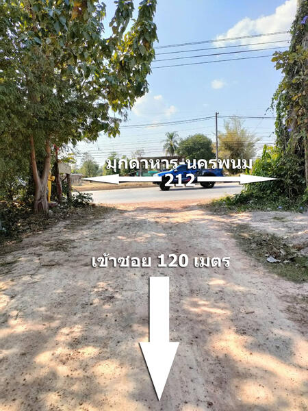ขายที่ดิน 7 ไร่ มุกดาหาร, Mukdahan