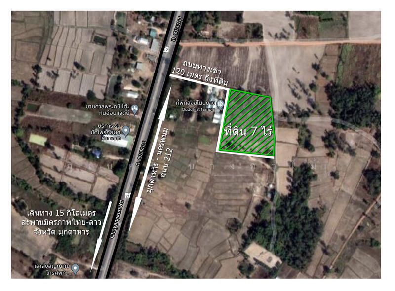 ขายที่ดิน 7 ไร่ มุกดาหาร, Mukdahan