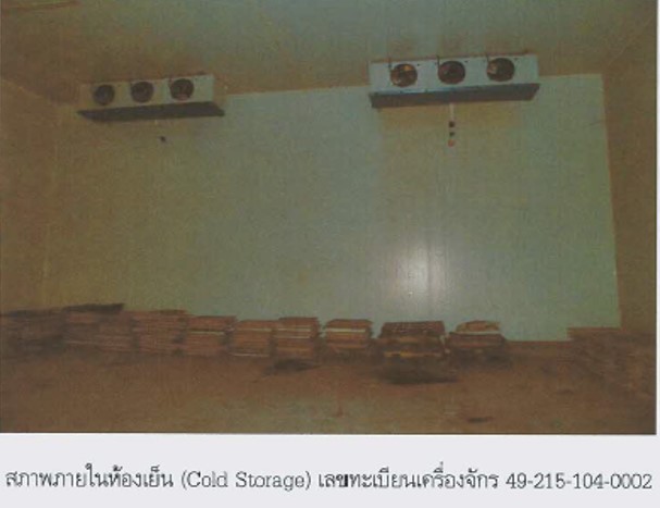 เครื่องจักร ห้องเย็น
