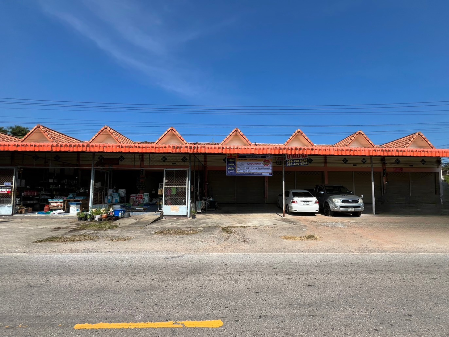 บ้านพักอาศัยพาณิชย์ พิษณุโลก
