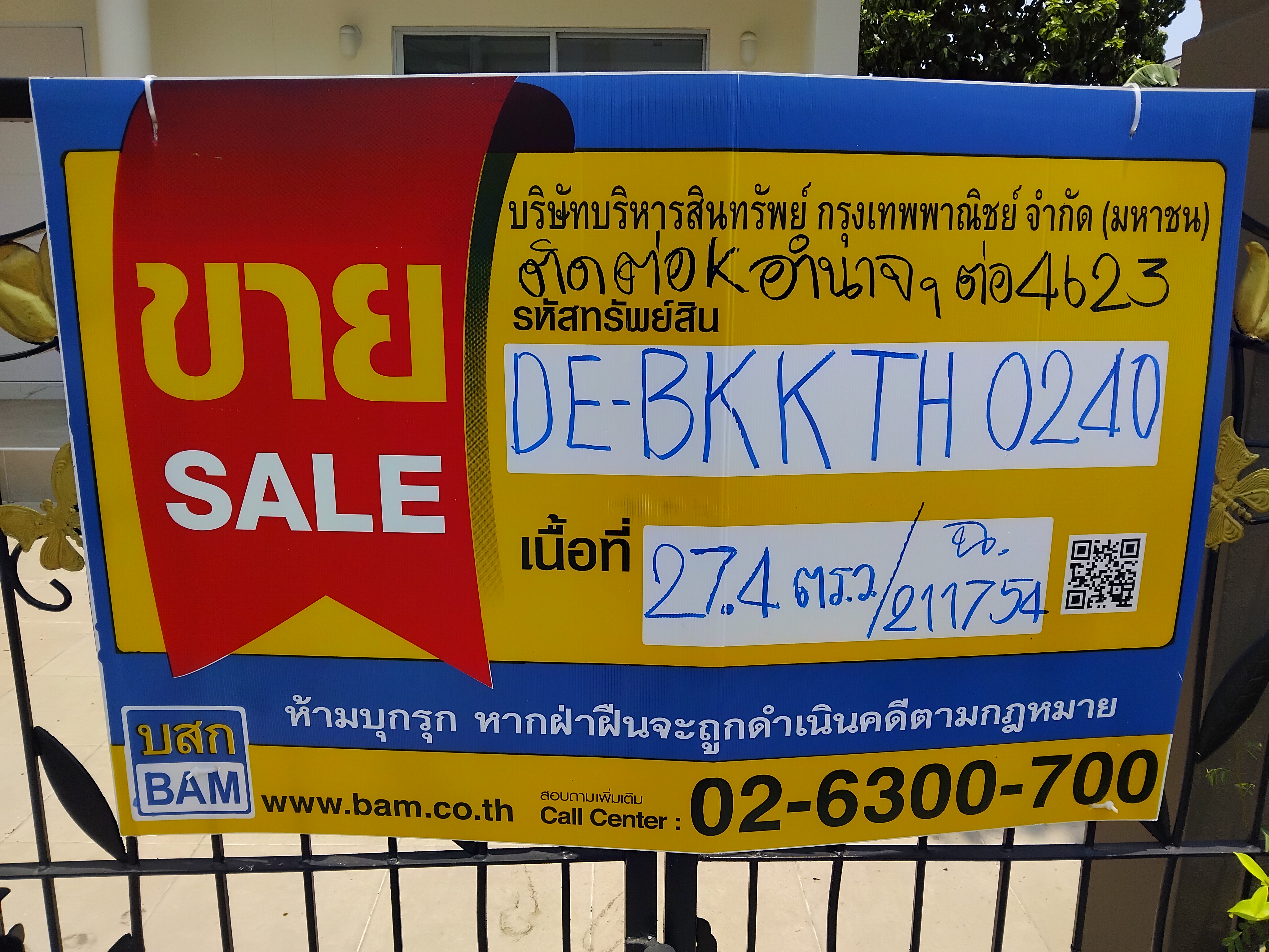 ทาวน์เฮ้าส์ 3 ชั้น โครงการศุภาลัย พาร์ค วิลล์ 2 บางเขน : ปรับปรุงใหม่