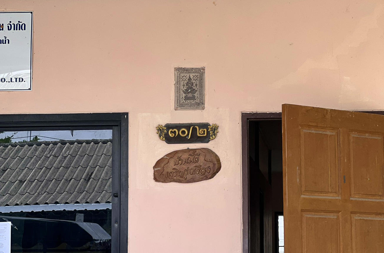 ทาวน์เฮ้าส์ บ้านพฤกษา เมืองกระบี่ กระบี่