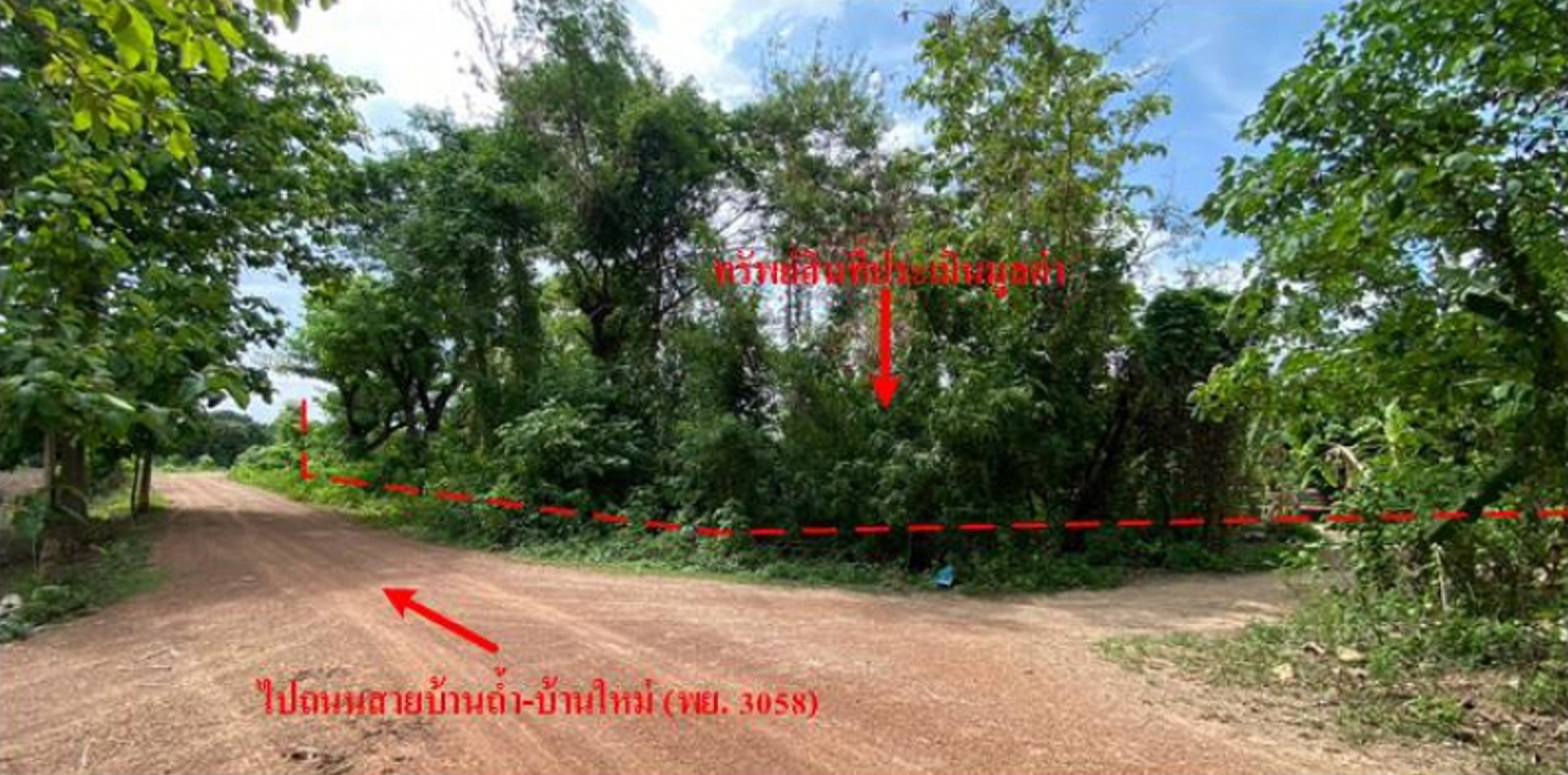 ที่ดินเปล่า บ้านถ้ำ พะเยา