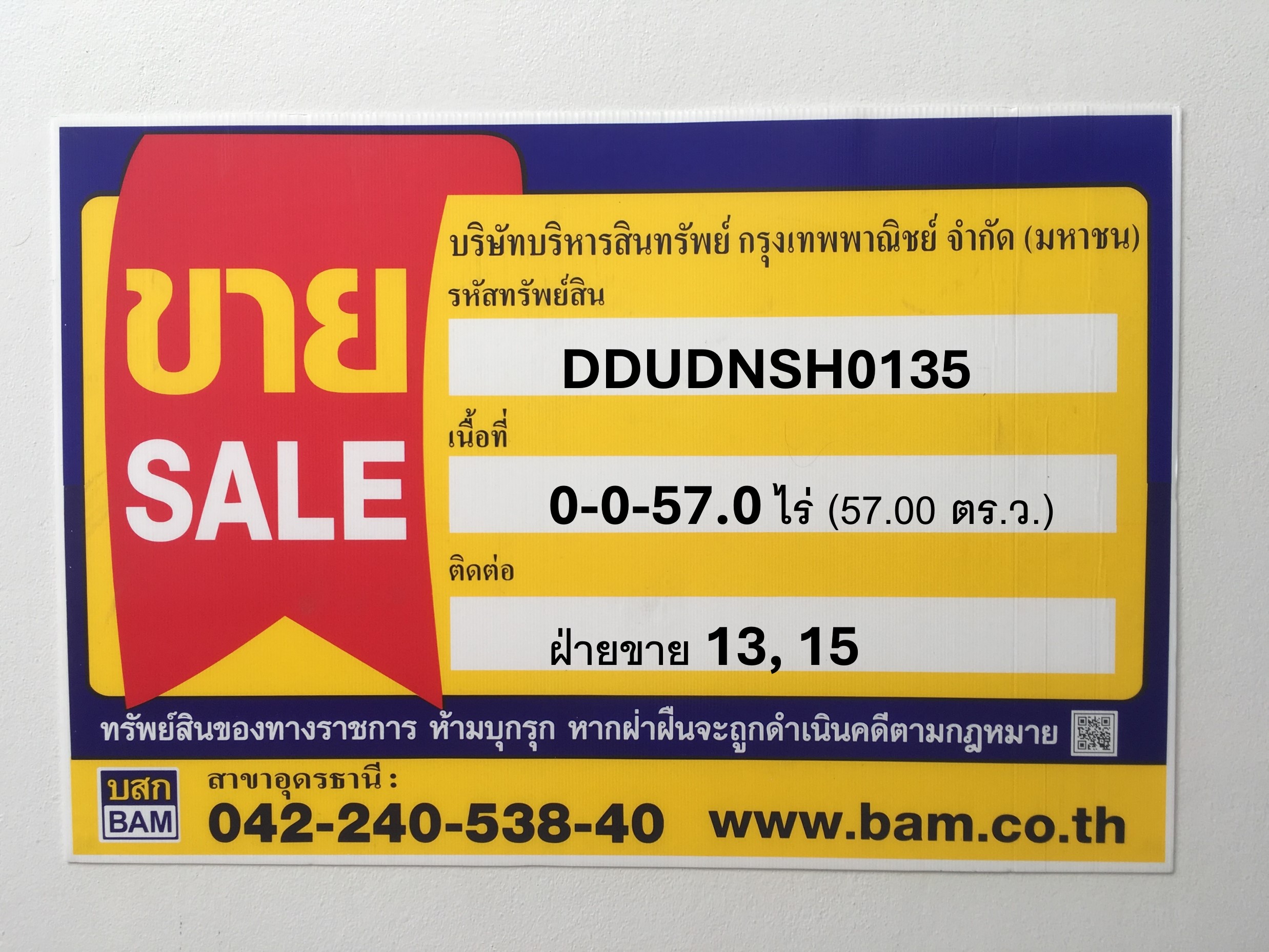 บ้านครึ่งตึกครึ่งไม้ 2 ชั้น ชุมชนบ้านพังงู