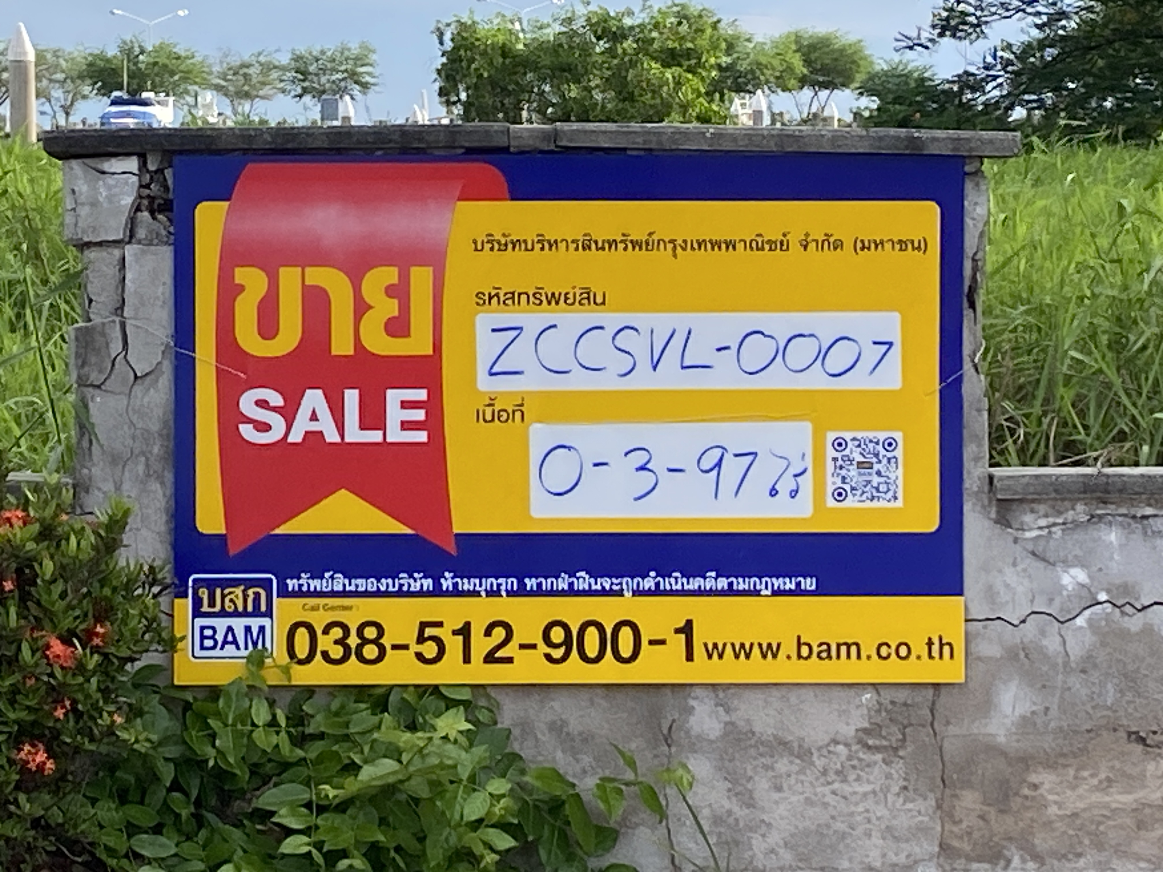 ที่ดินเปล่า โครงการเลคไซด์ วิลล่า 3 ฉะเชิงเทรา