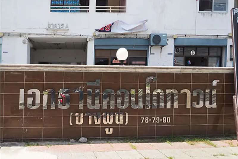 Eak Thani Condo Town, Pathum Thani