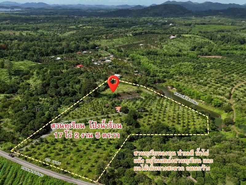 โครงการ :, Chanthaburi