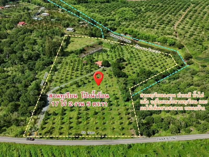 โครงการ :, Chanthaburi