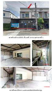 ทาวน์เฮ้าส์ บางกรวย นนทบุรี (ไม่เปลี่ยนแปลง)