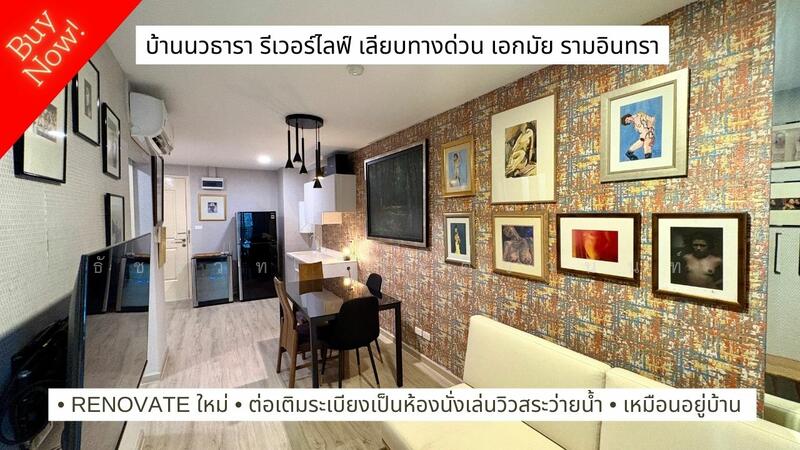 Baan Navatara Condominium, Bangkok