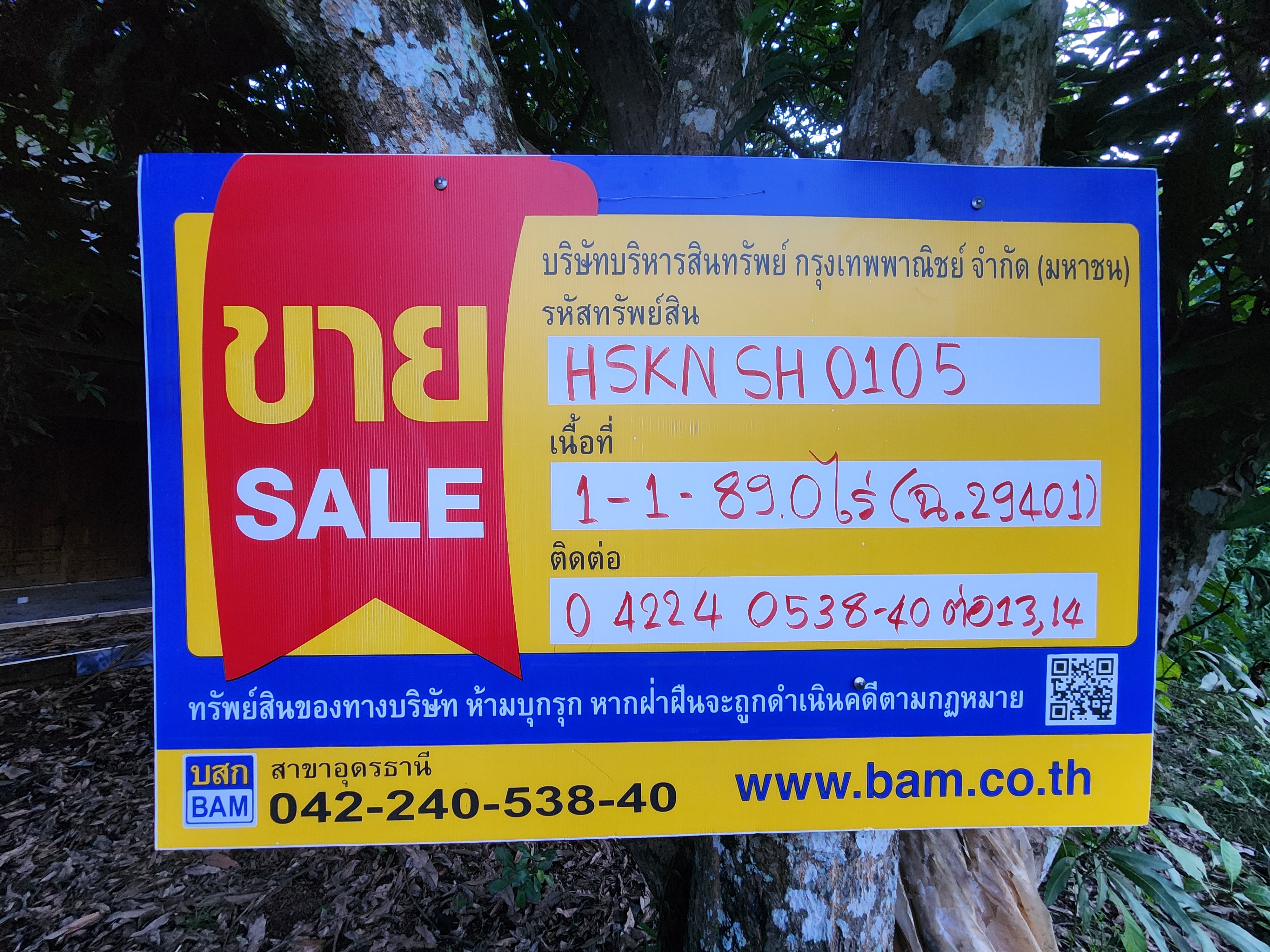 บ้านเดี่ยว พรรณานิคม สกลนคร