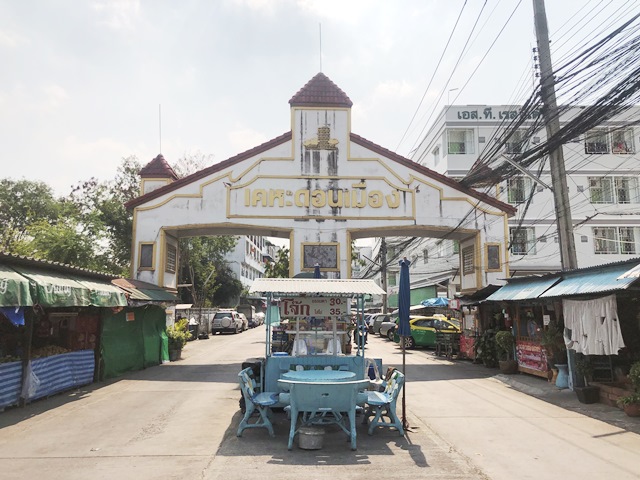 คอนโดมิเนียม โครงการเคหะดอนเมือง 1