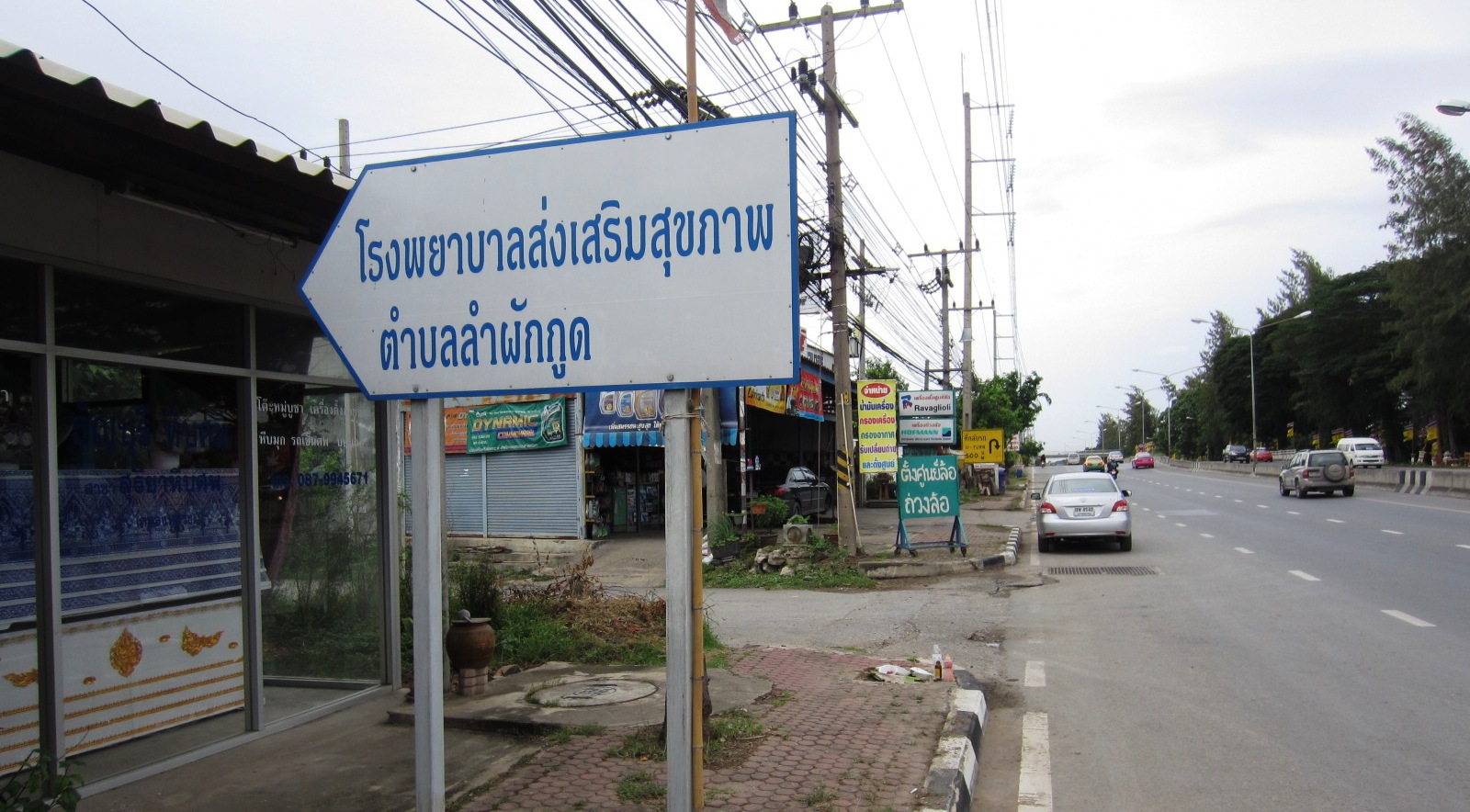 ที่ดินเปล่า ธัญบุรี ปทุมธานี
