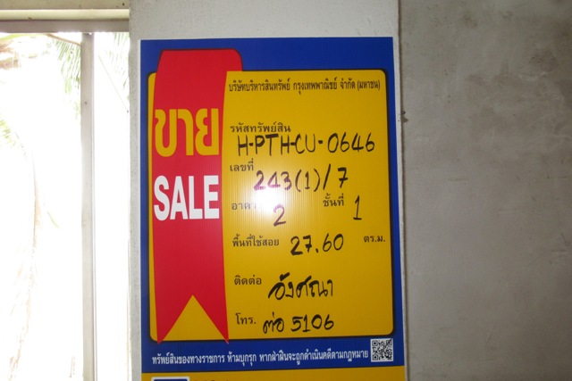 คอนโดมิเนียม โครงการบี.ซี.แอล. ปทุมธานี